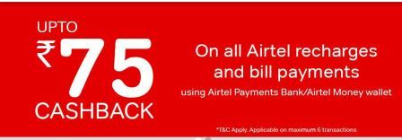 My Airtel Offers